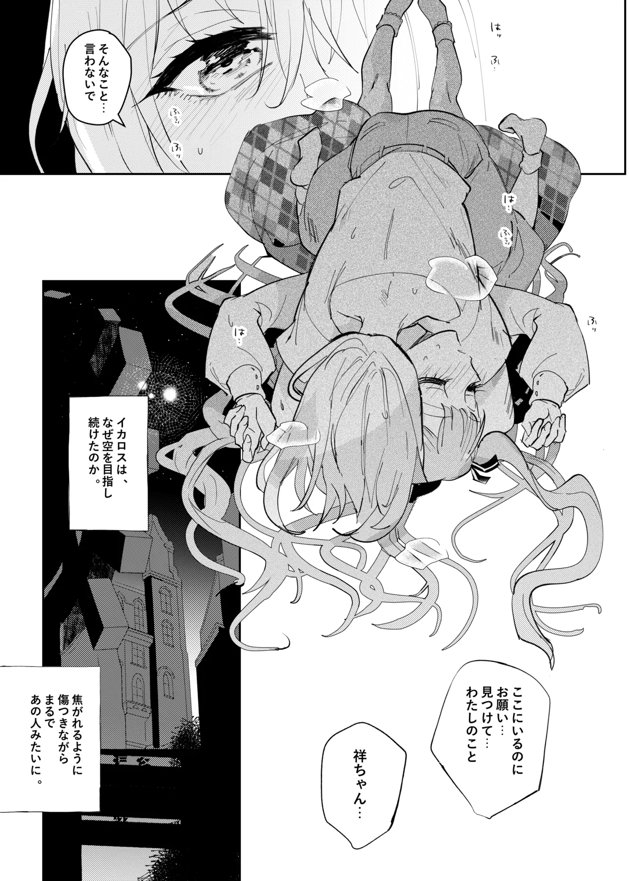 Loft Moon page 10 full