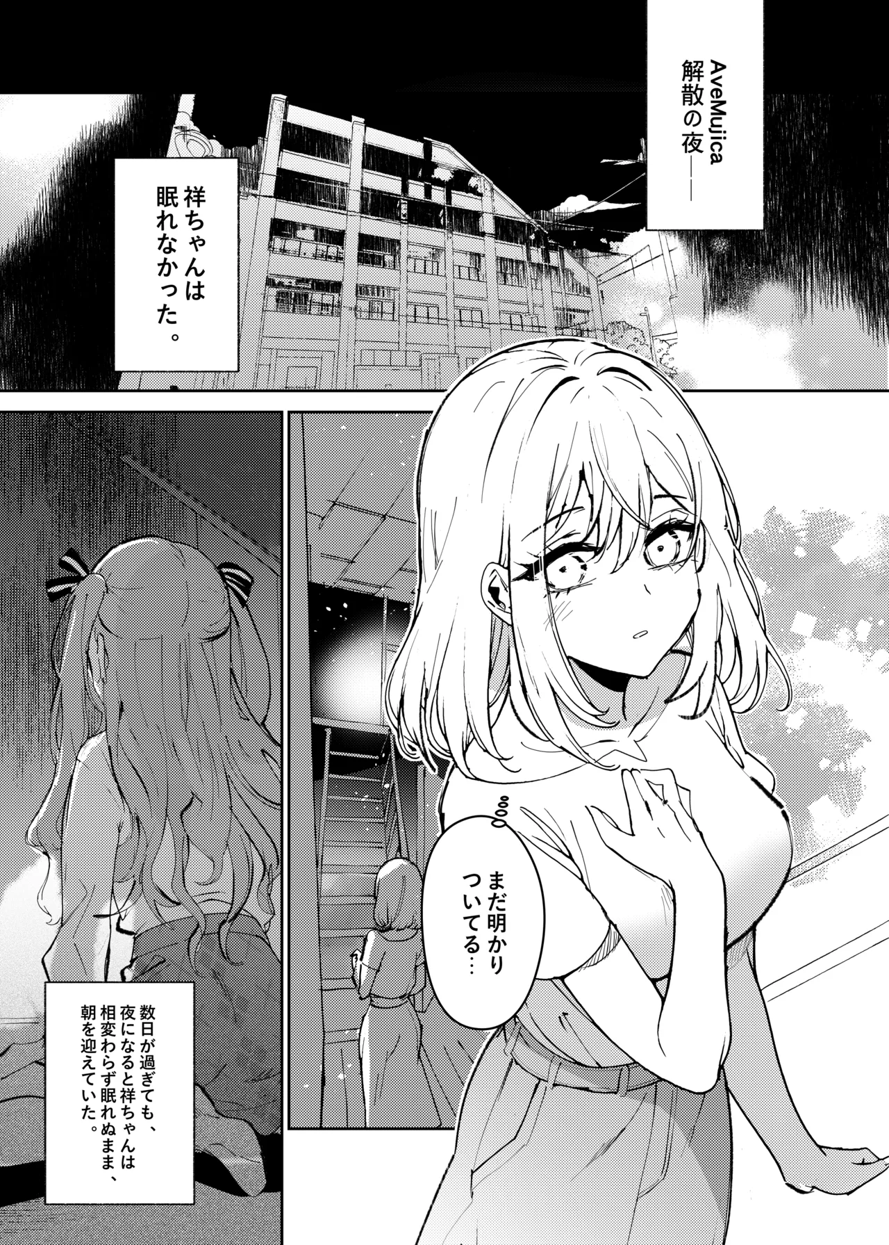 Loft Moon page 2 full