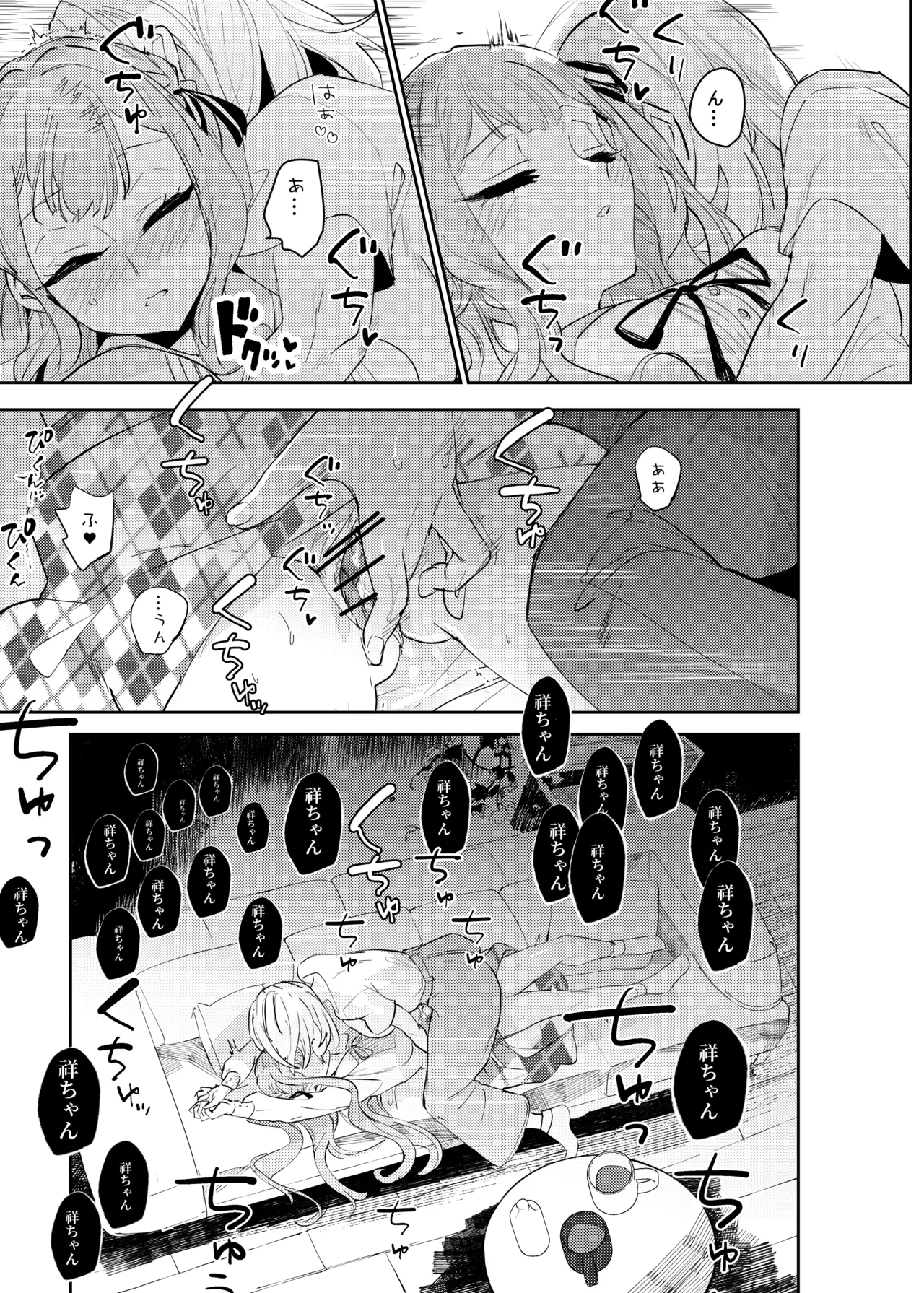 Loft Moon page 8 full