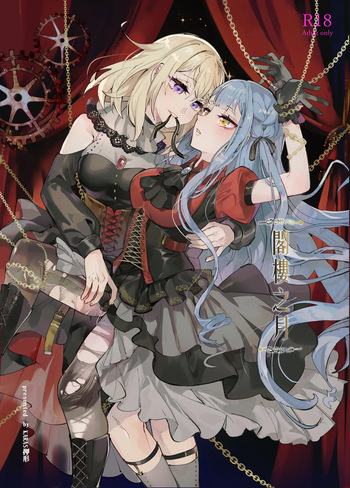 [KARAS Oshigata] Loft Moon (BanG Dream! Ave Mujica) [Digital] cover