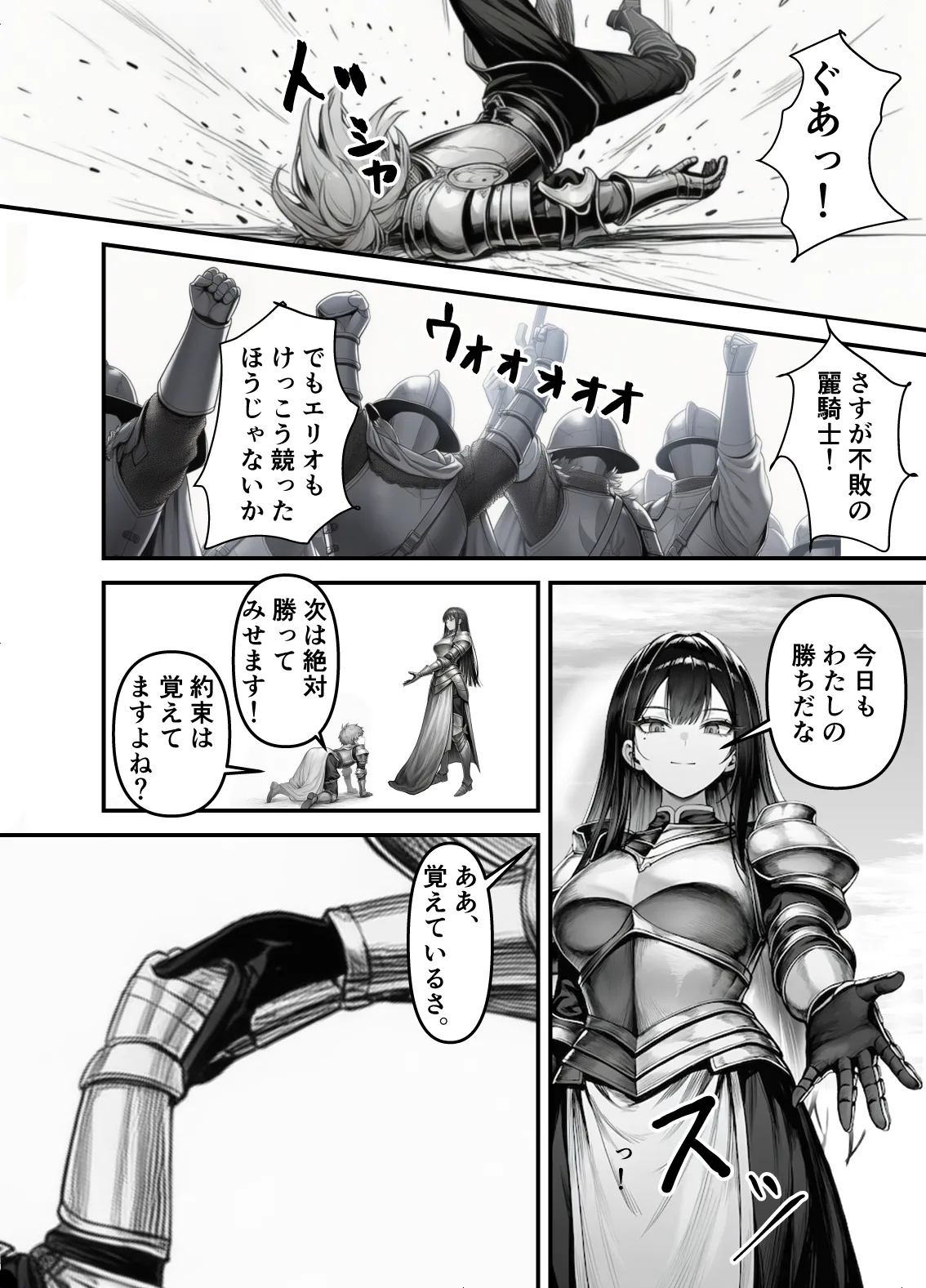 【フル漫画】女騎士団長、屈服メス堕ちNTR〜憧れのオルティーナ団長が負けた日〜｜夜あくび小隊 page 3 full