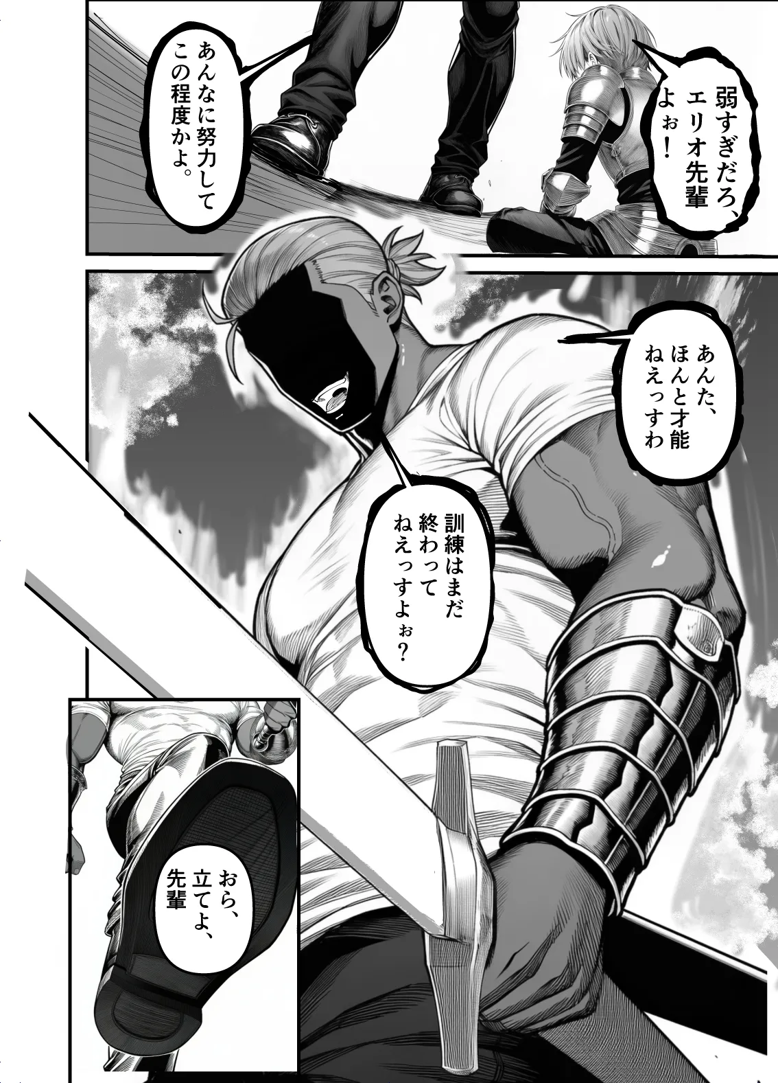 【フル漫画】女騎士団長、屈服メス堕ちNTR〜憧れのオルティーナ団長が負けた日〜｜夜あくび小隊 page 9 full