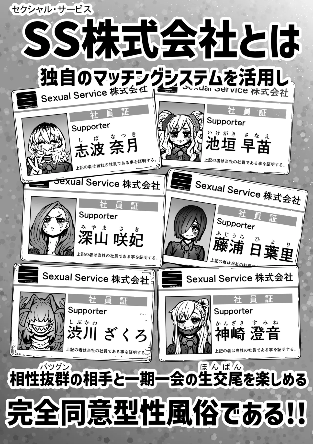 Kanzen Doui-gata Seifuuzoku Sexual Service Kabushikigaisha【Kedamono-Hen】 page 4 full