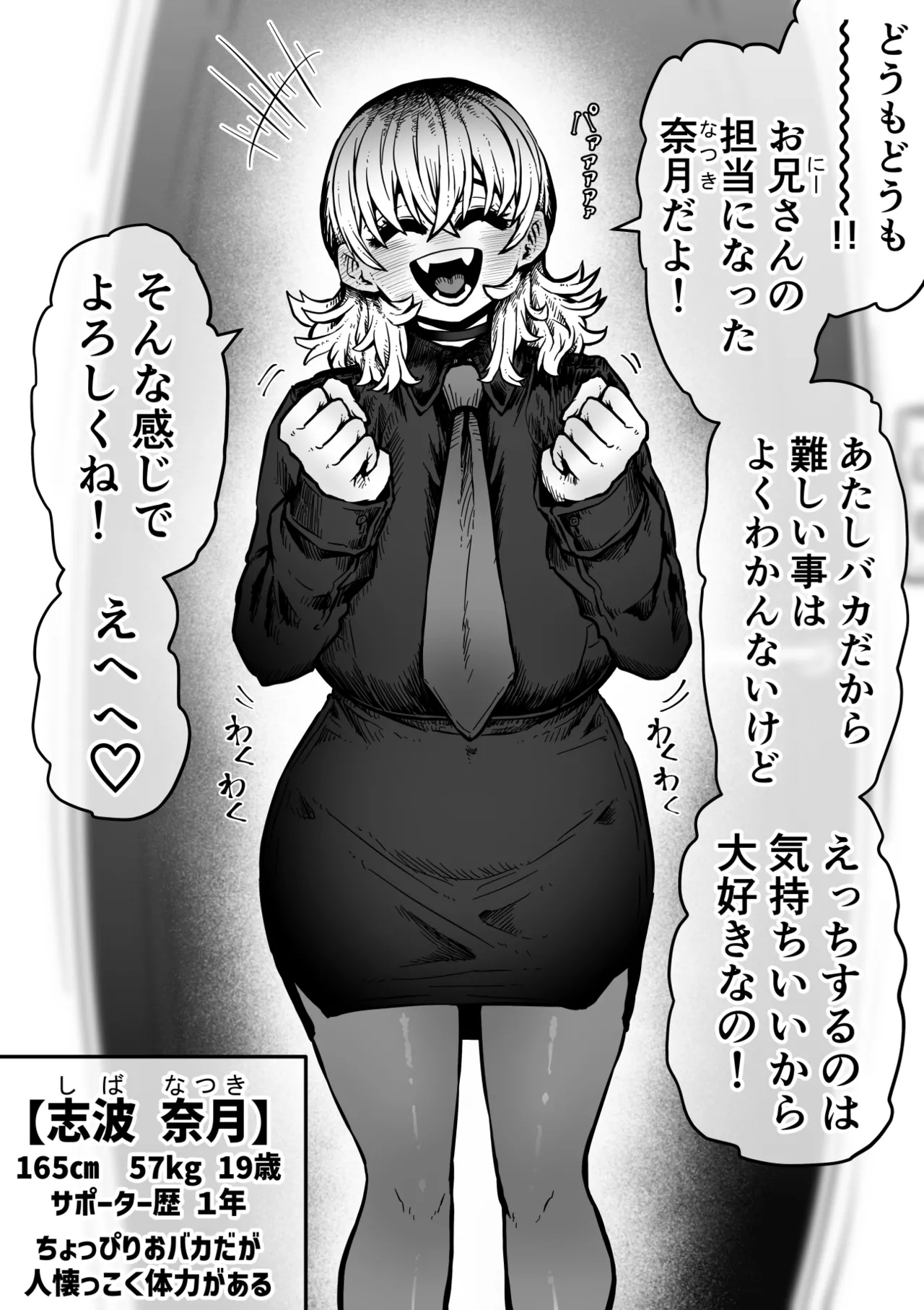 Kanzen Doui-gata Seifuuzoku Sexual Service Kabushikigaisha【Kedamono-Hen】 page 6 full