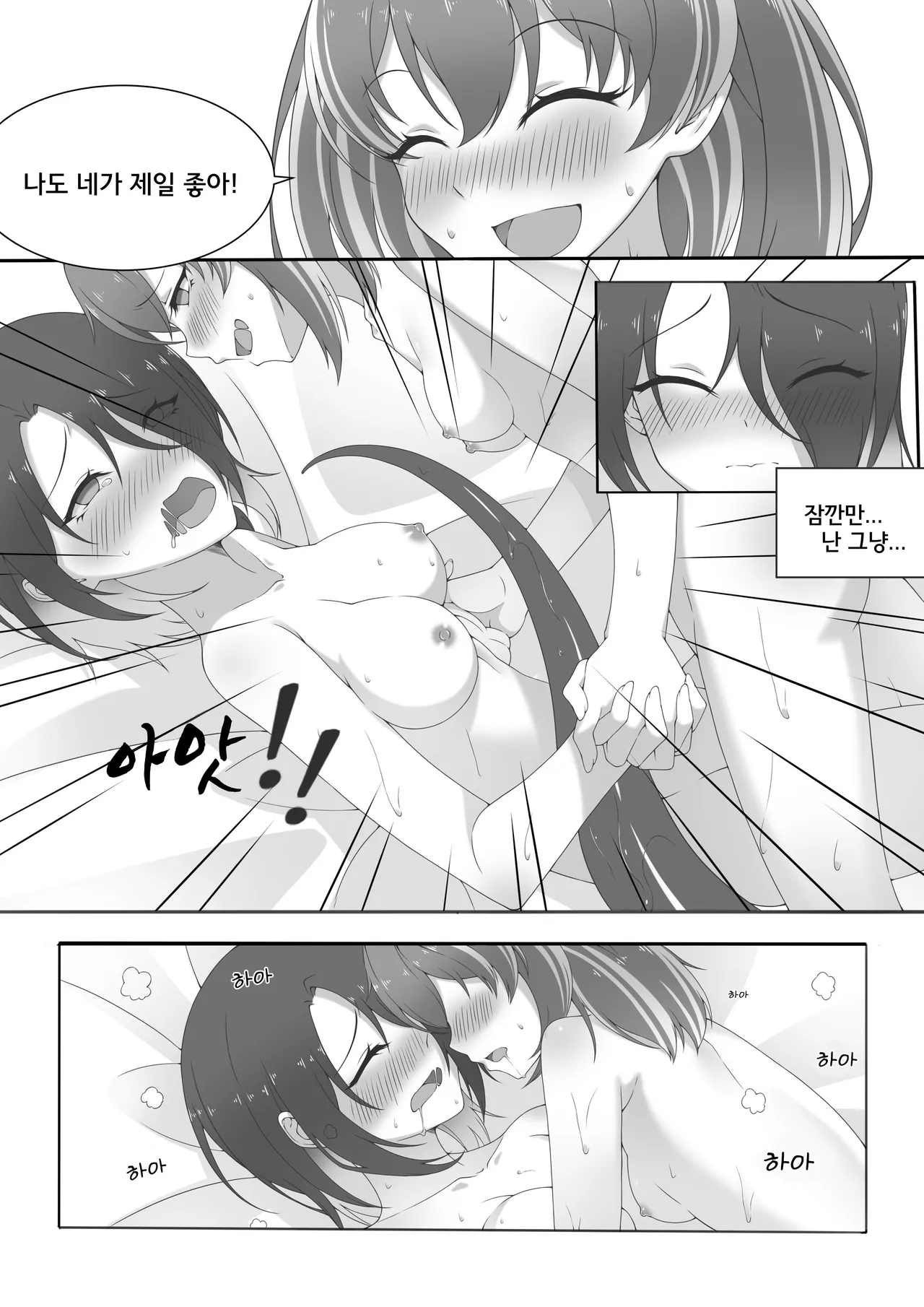 탐험에서 복귀 page 11 full