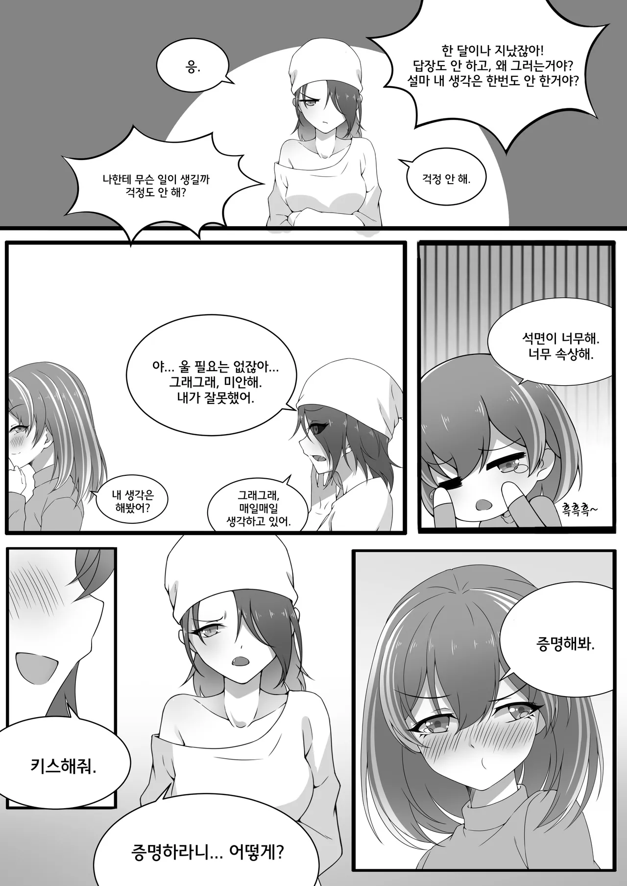 탐험에서 복귀 page 4 full