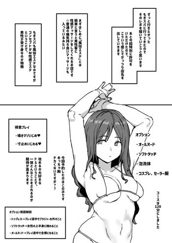 [うらーー] 風俗レポ漫画 もぎスパ編 cover