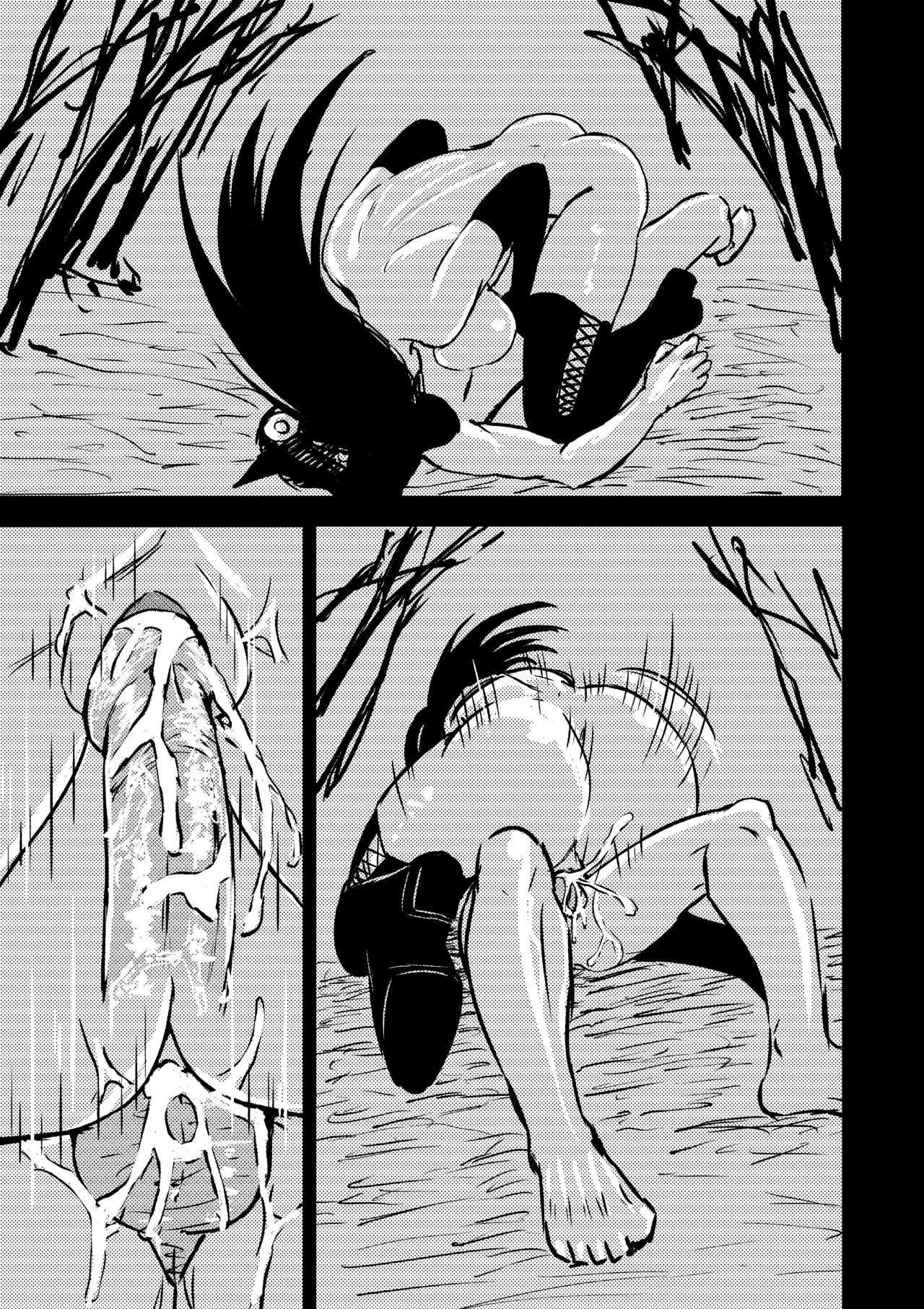 Man-eating Witch 12 page 11 full