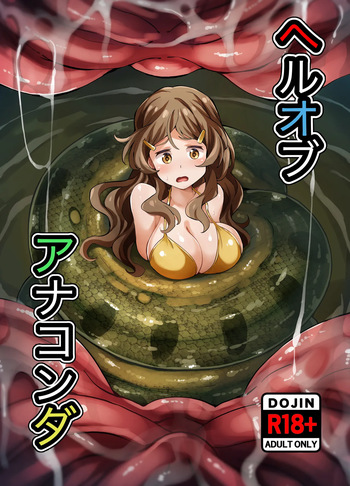 [Mist Night (Co_Ma)] Hell of Anaconda (Himawari) [English] cover