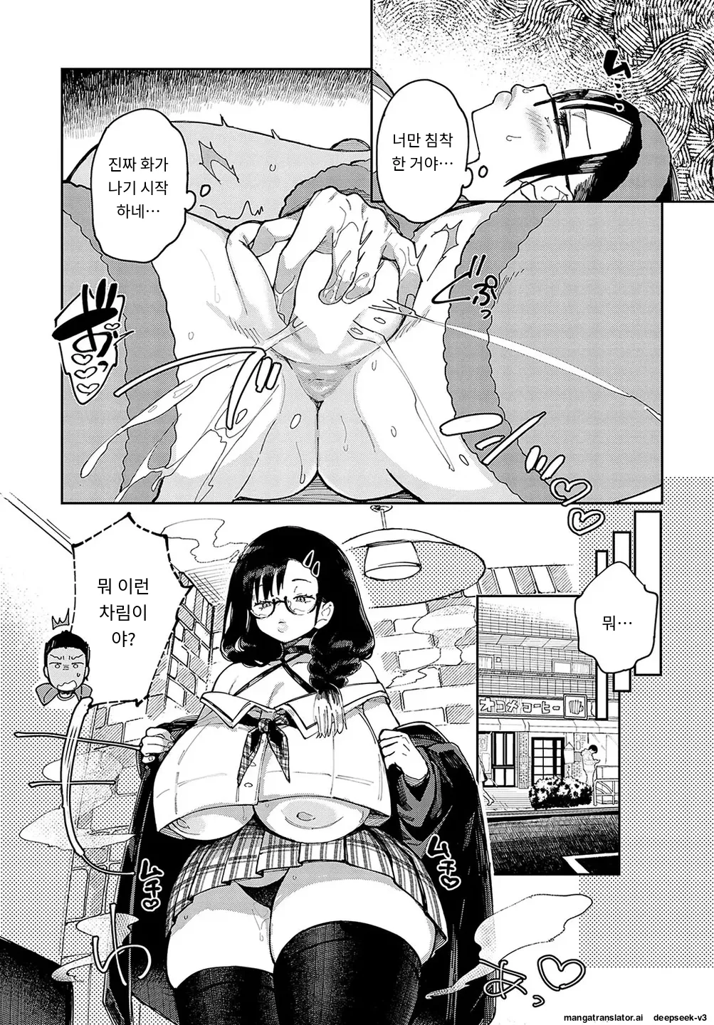 「淫蔽ビッチのイキヌキ術 4回」 page 3 full