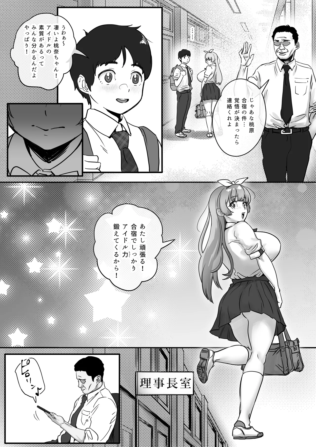 Osananajimi to Musubareru Hazu datta Idol Shibou Momona-chan ga Ojisan no Aijin ni Naru Hanashi. page 9 full