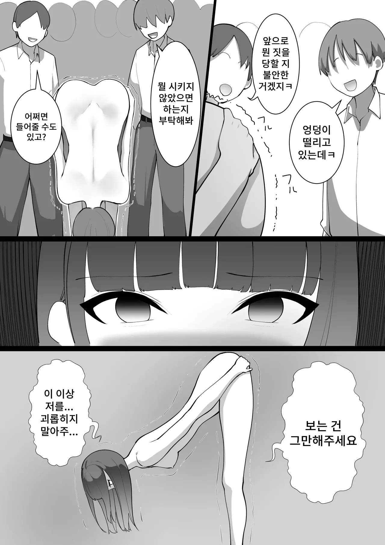 S Kyoushitsu page 11 full