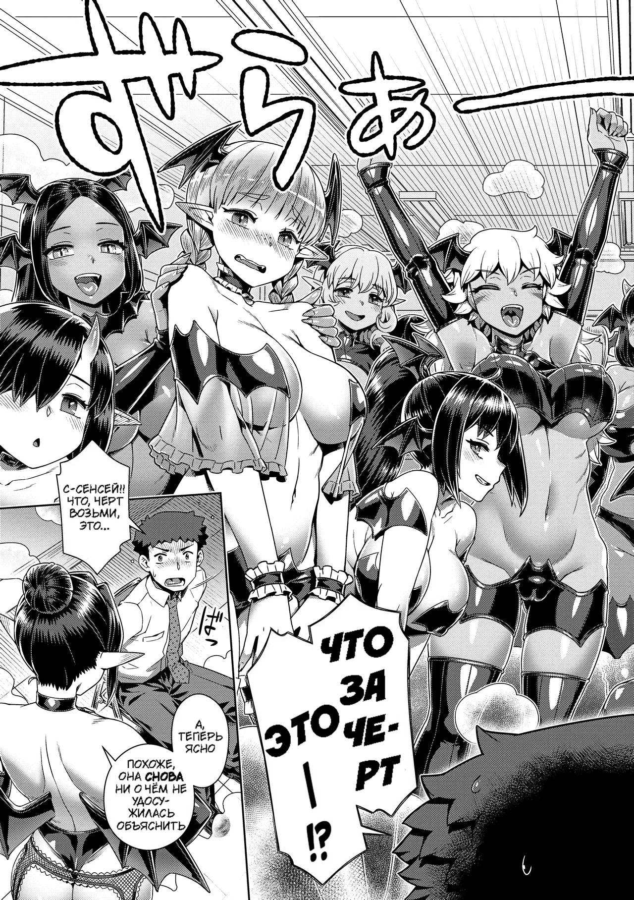 Succubus Joshikou de Sakusei Jisshuu ~Kyouzai wa... Ore!?~ | Школа суккубов: доильная практика....на мне! page 7 full