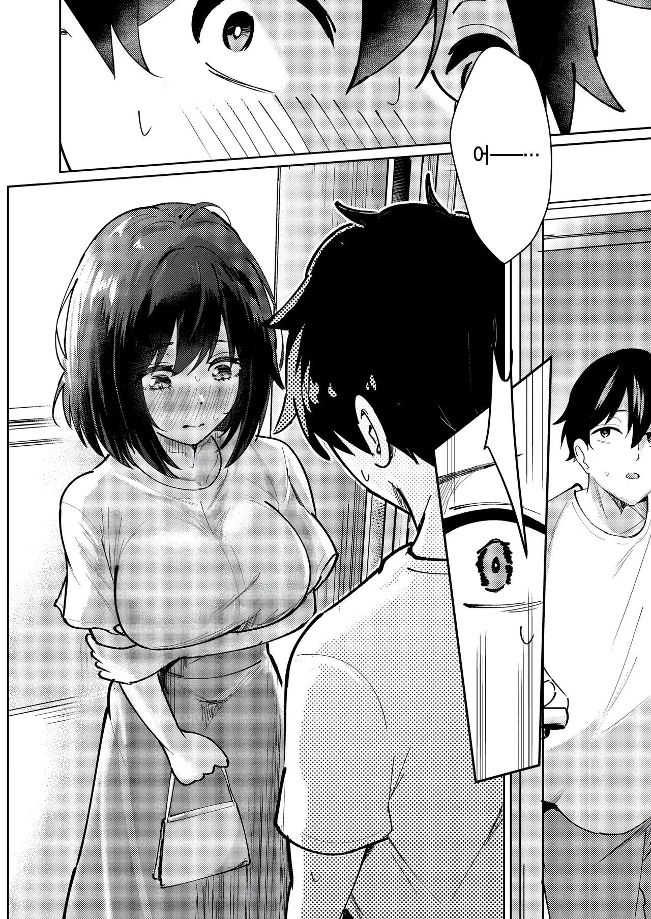 netsu ni aterarete page 12 full