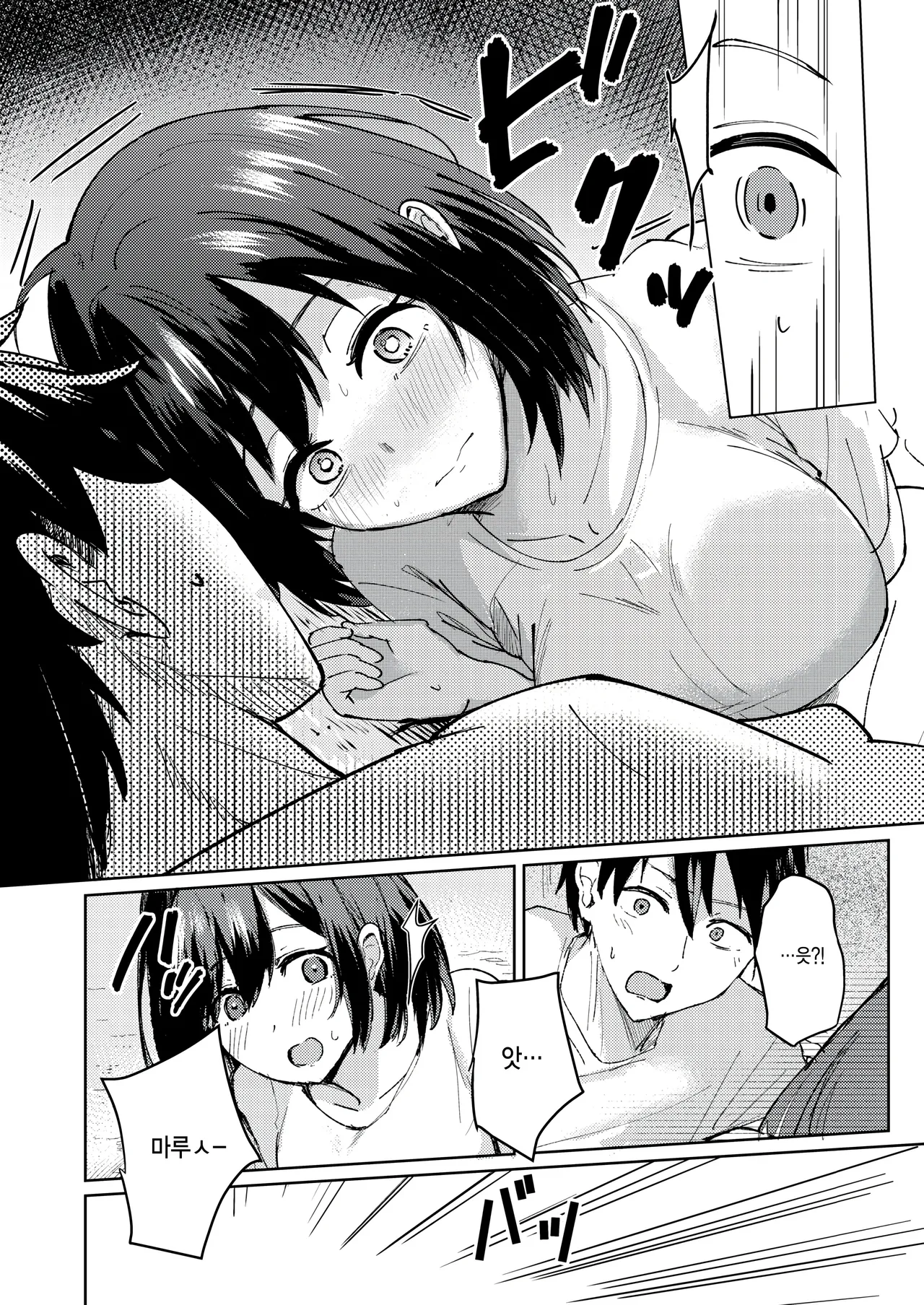 netsu ni aterarete page 6 full