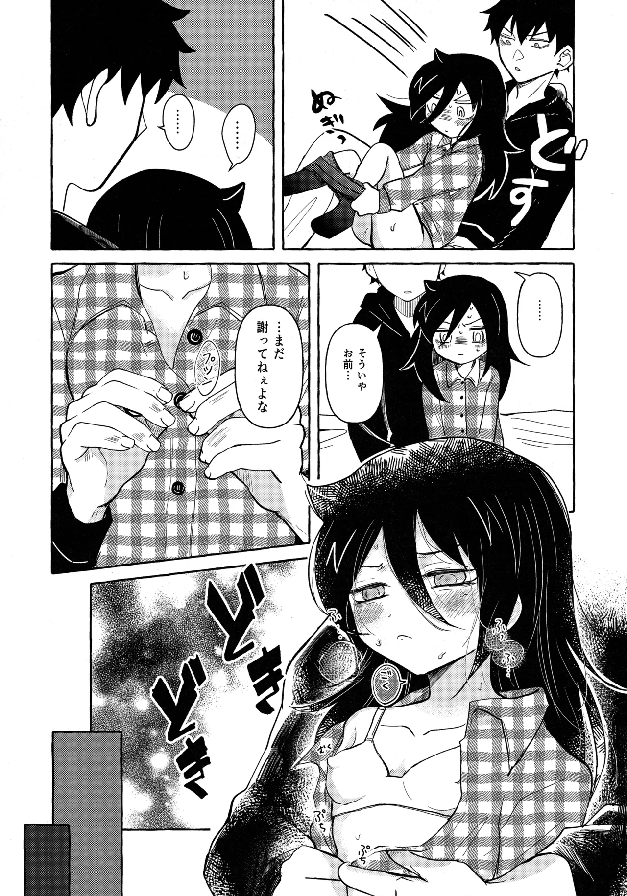 もてなしウィンター page 12 full