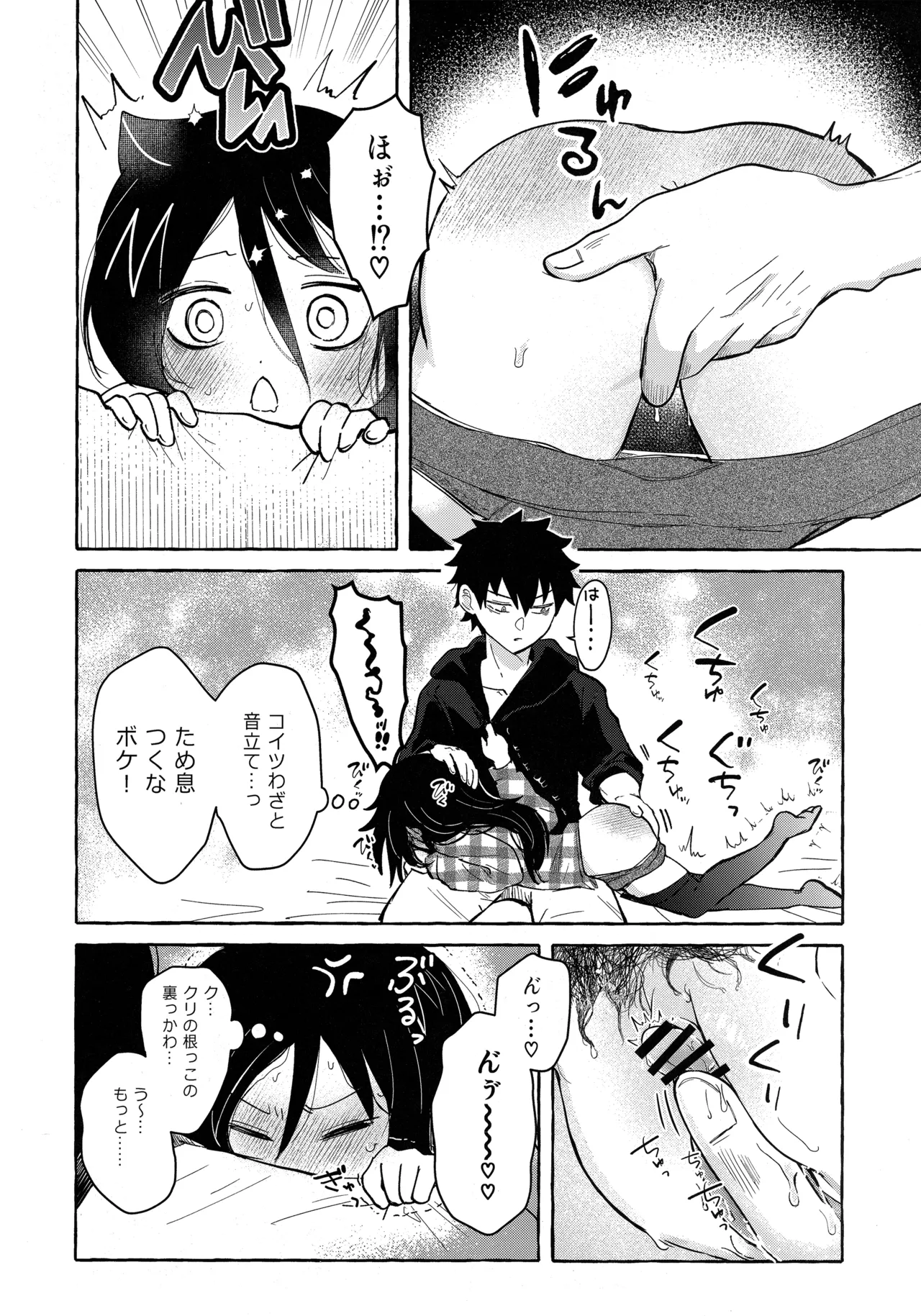 もてなしウィンター page 9 full