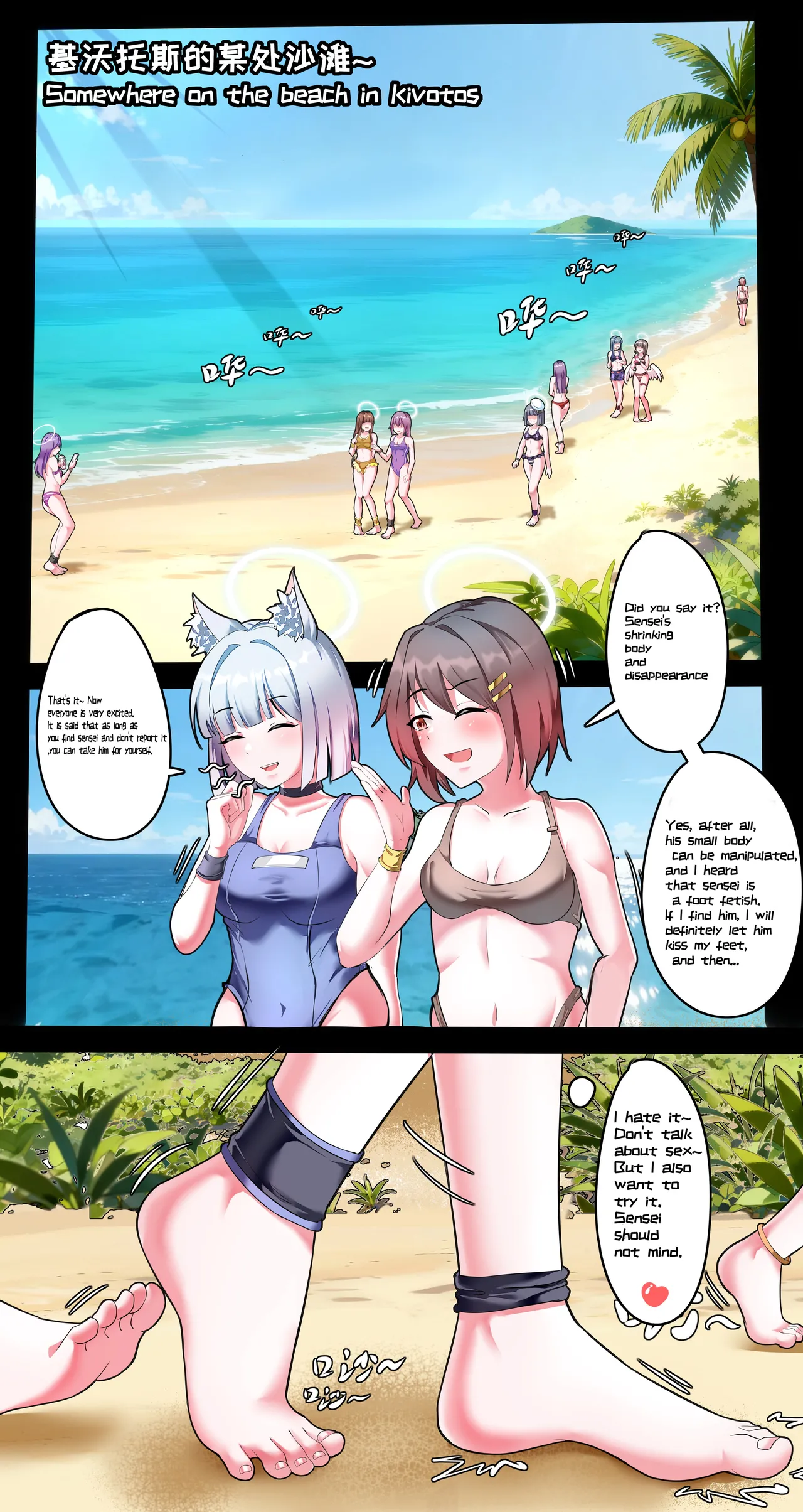 Big Little Sensei Adventure! page 3 full