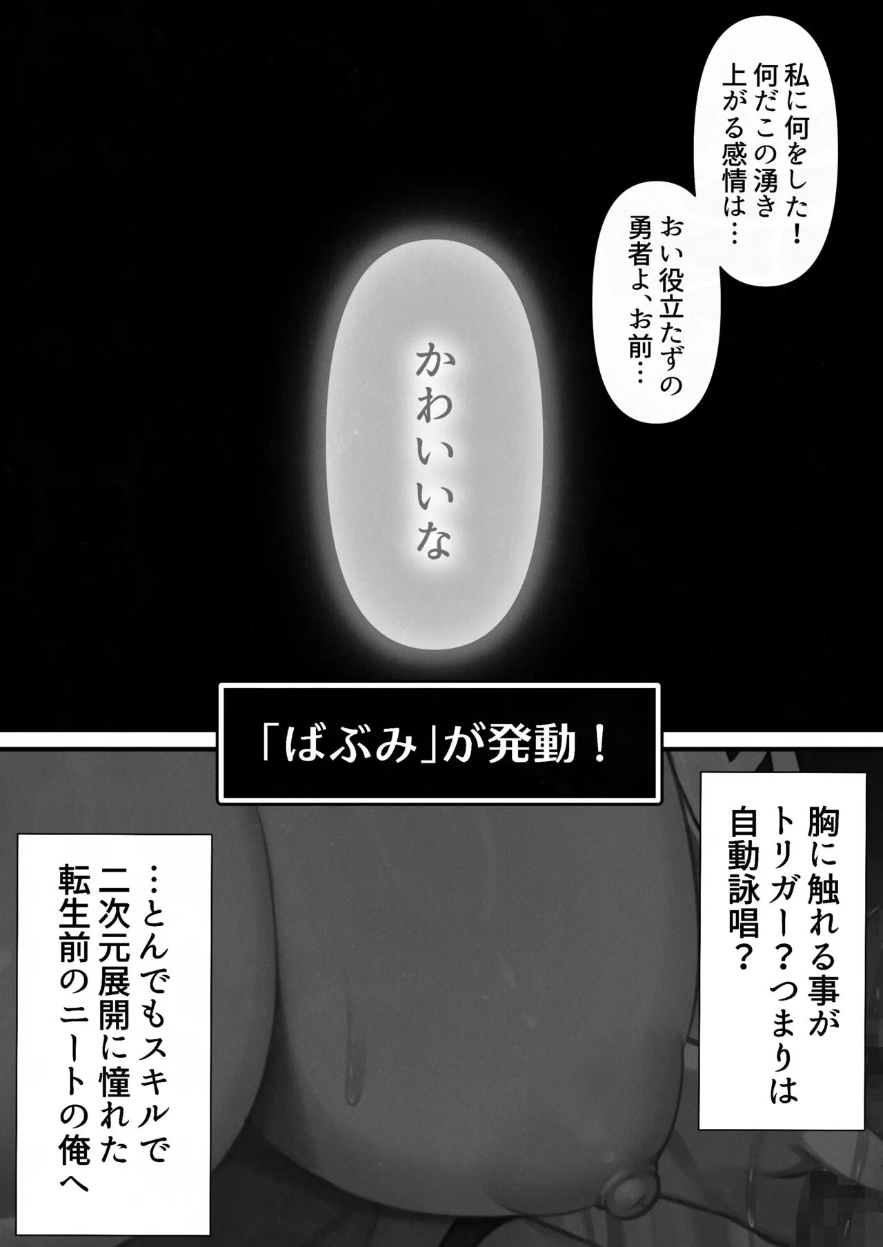 Tensei Shitara Yaritai Koto ~Classic RPG no Sekai de Seikousha Kakutei~ page 12 full