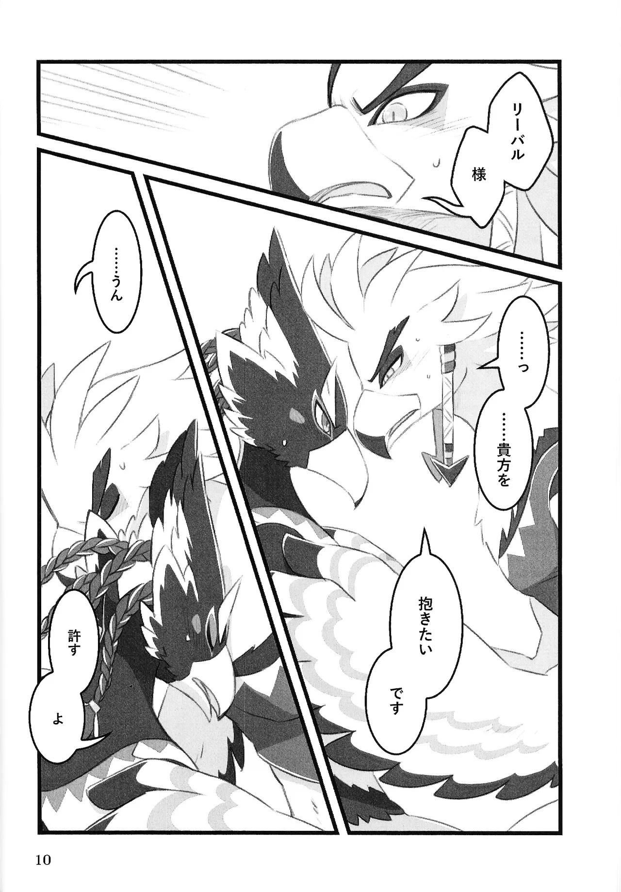 Kimi to mata onaji sora o yoru page 11 full