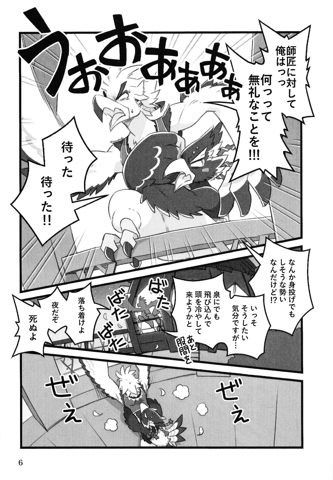 Kimi to mata onaji sora o yoru page 7 full