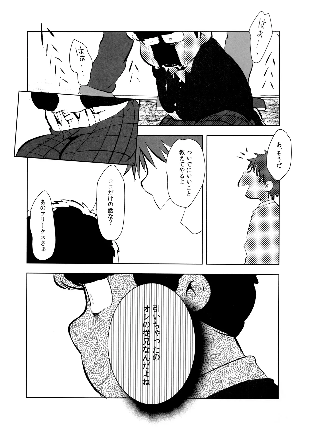 Goriyo wa, KEIYAKUTEKI ni page 11 full