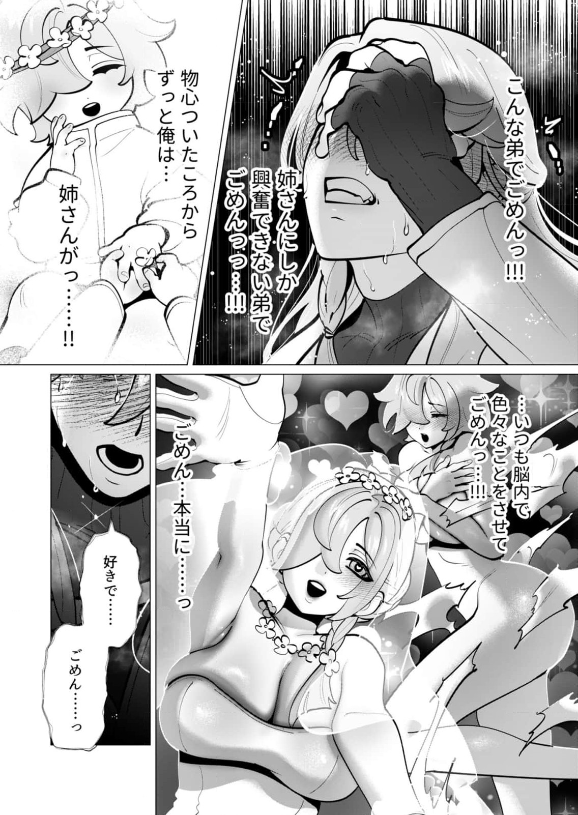 Yuusha-sama wa Houshuu ni Hitozuma wo go Kibou desu chapter 39-41 page 11 full