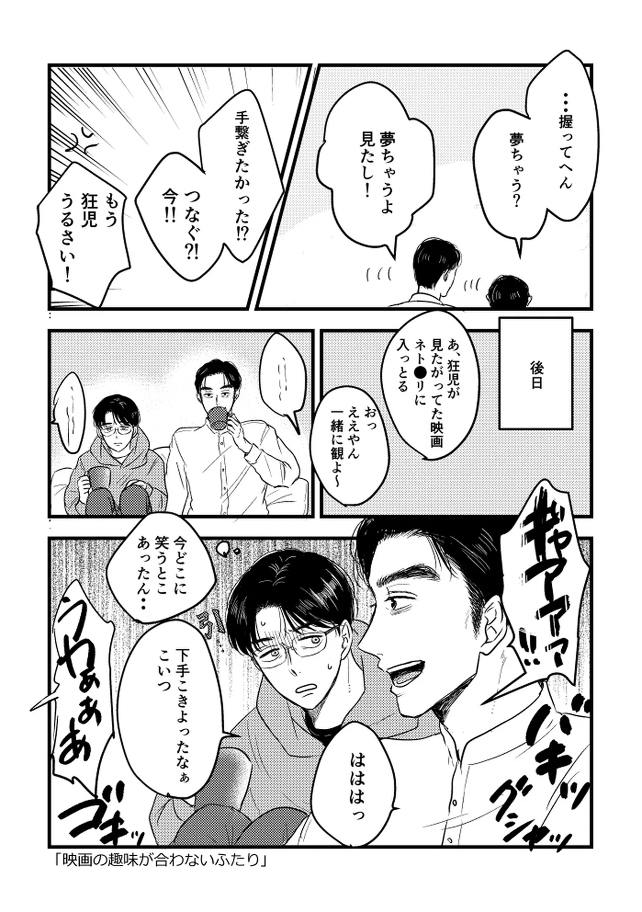 Someday, together page 12 full