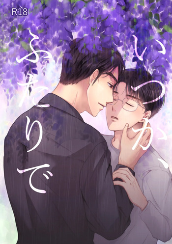 [Sujiko] Someday, together  {JP} cover