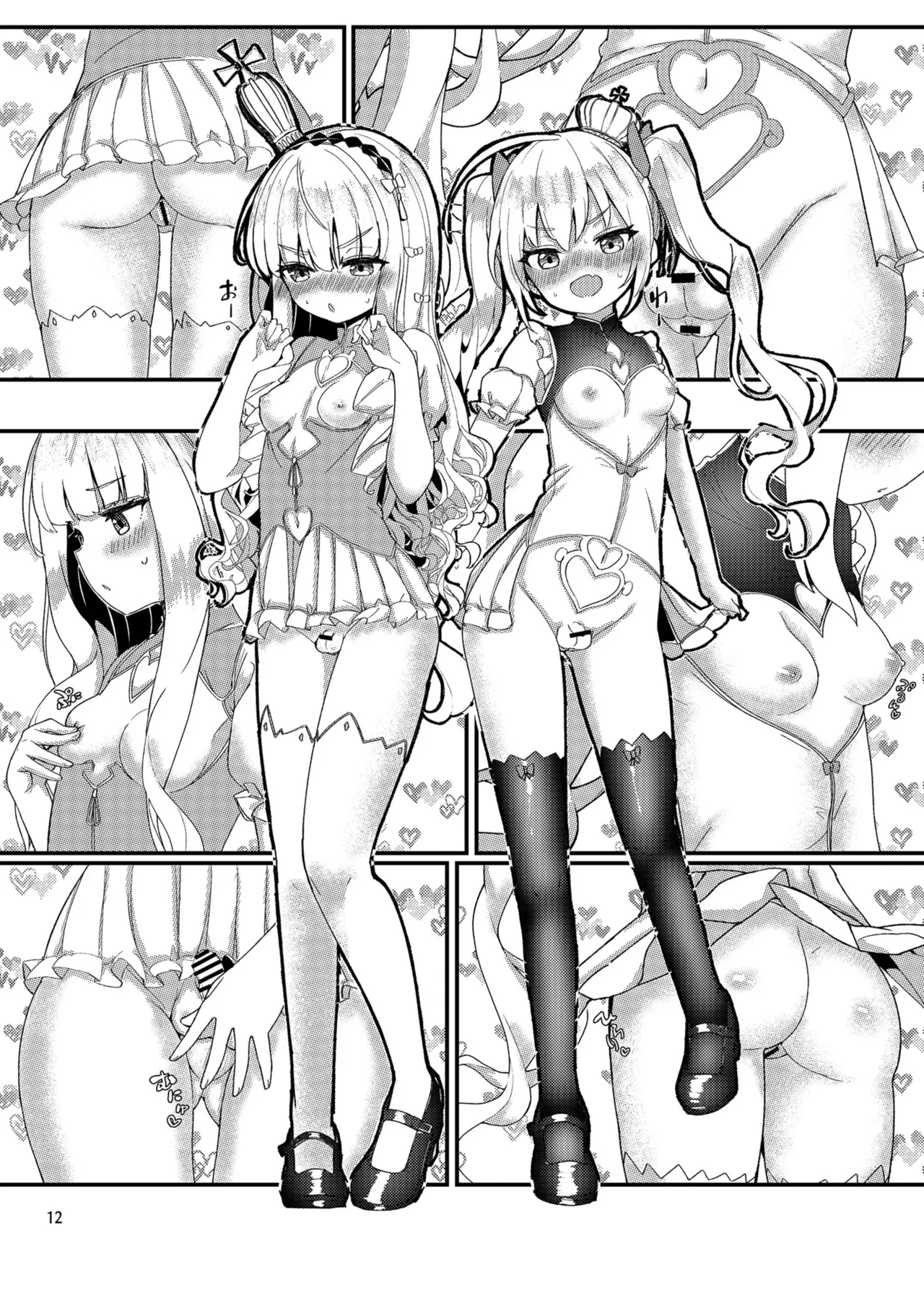 めすちんバトルロイヤル 前編 page 11 full