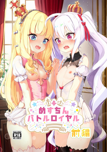 [EASY MODE HEROS (Anakuro)] めすちんバトルロイヤル 前編 (Azur Lane) [Digital] cover