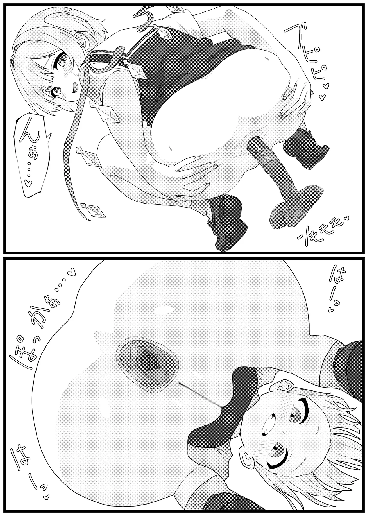 Anal Kurui no Flan-chan ga Dappun Satsuei Shichau Hanashi page 11 full