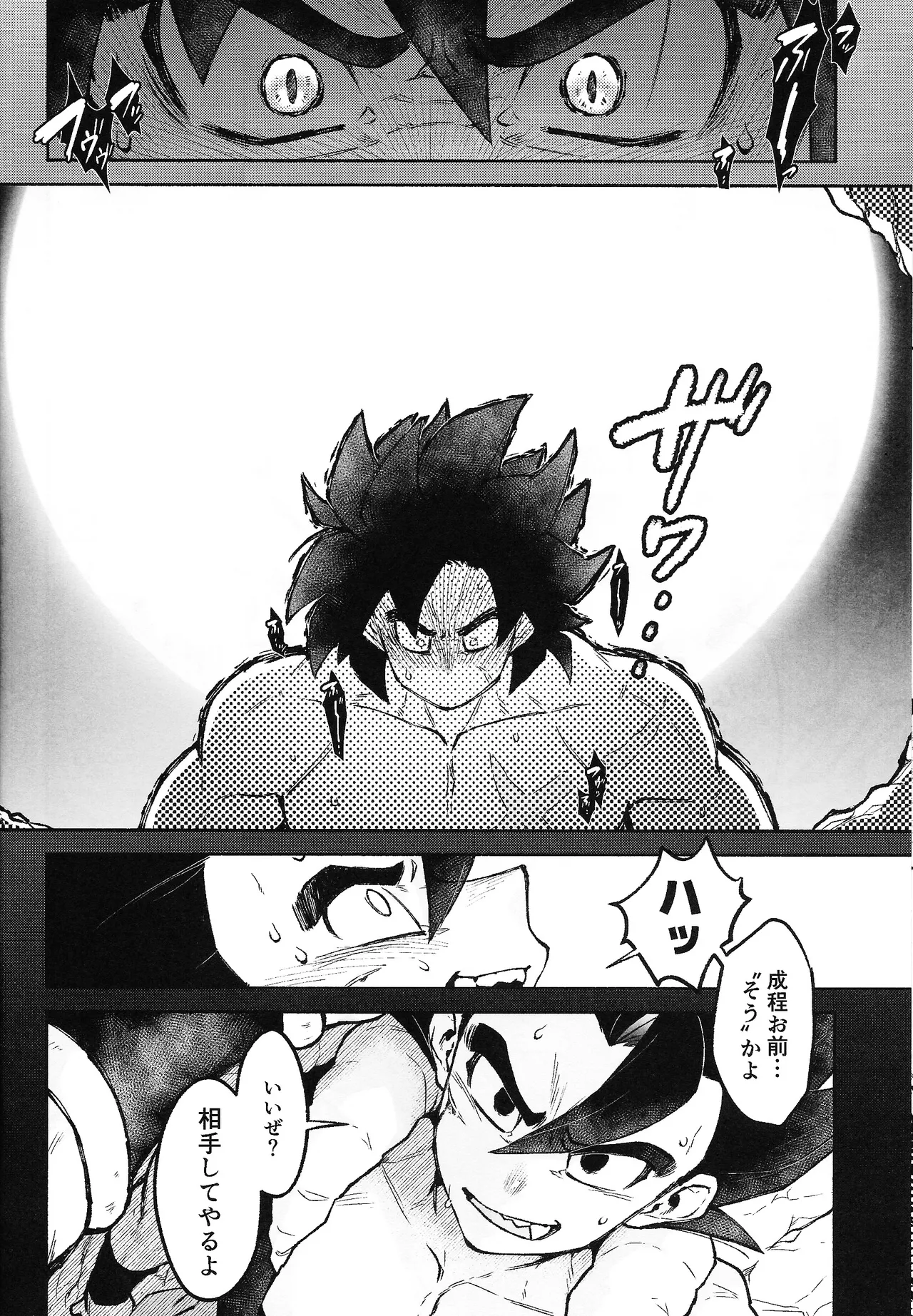 THE BEAST page 11 full