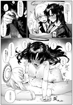 ふたなりち〇こをノアに抑えてもらうユウカ