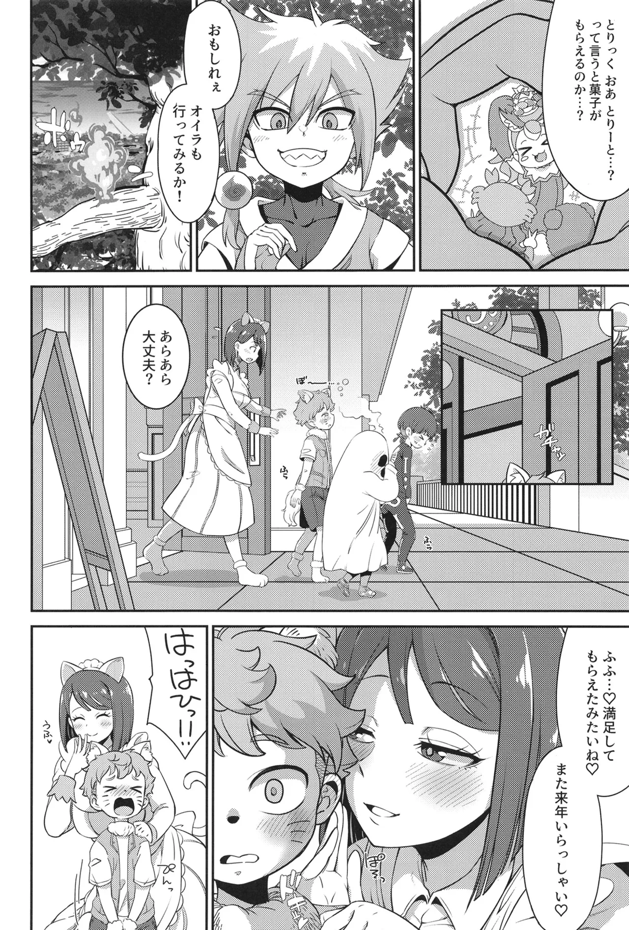 Sumire Holic page 3 full