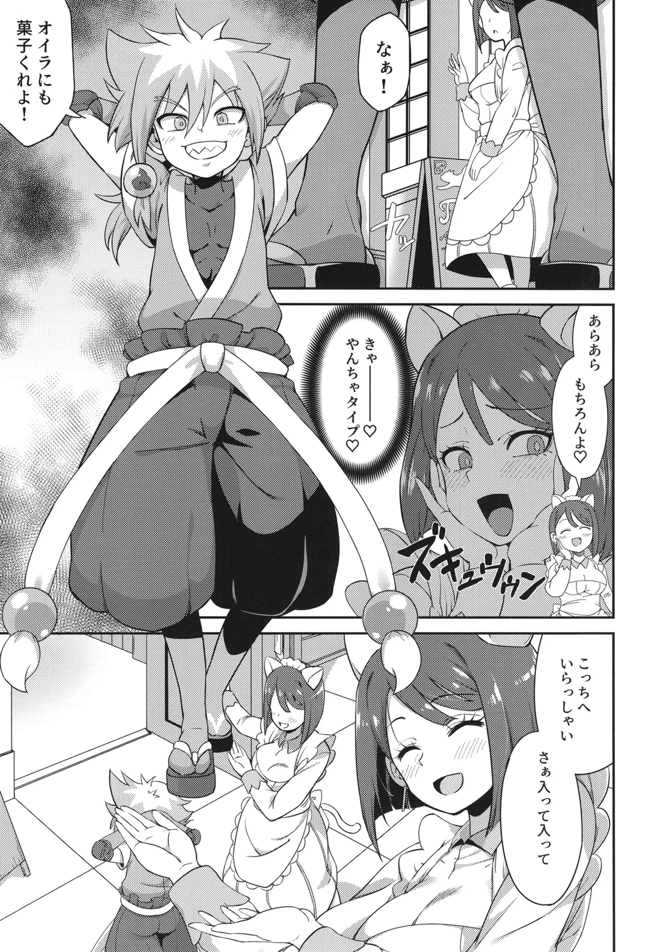 Sumire Holic page 4 full