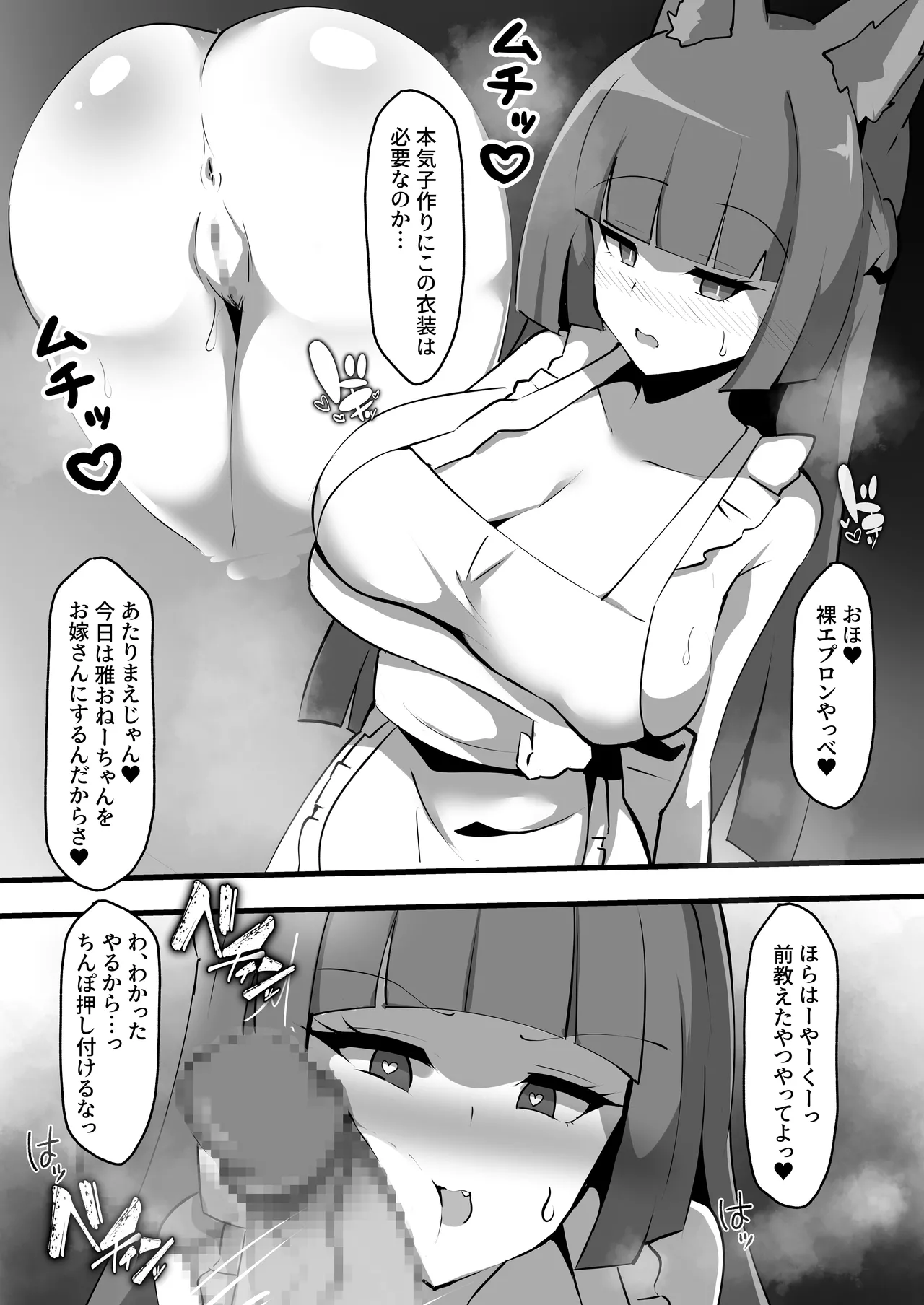 Hoshi líng Miyabi Ga Erogaki Ni cuī ￮ O Kake Rare Suki Hōdai Sa re Ru Hanashi page 11 full