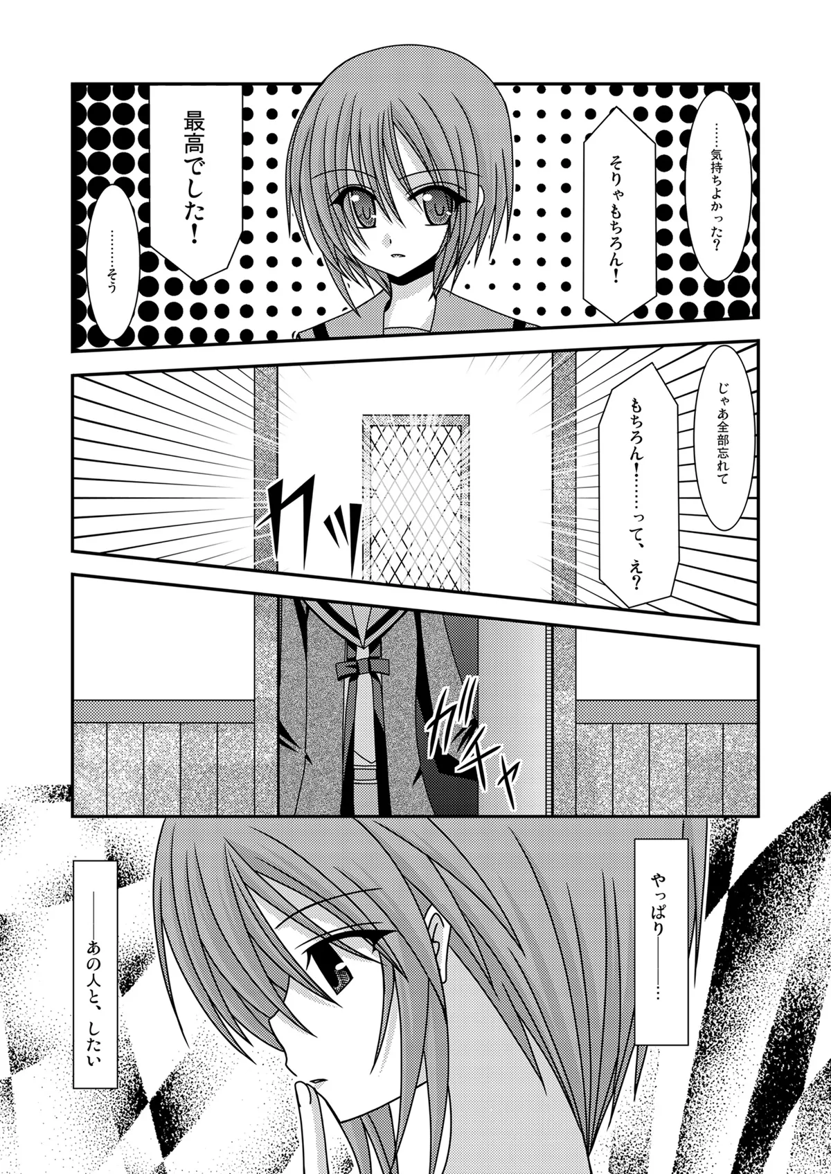 Episode Zero Zero page 12 full