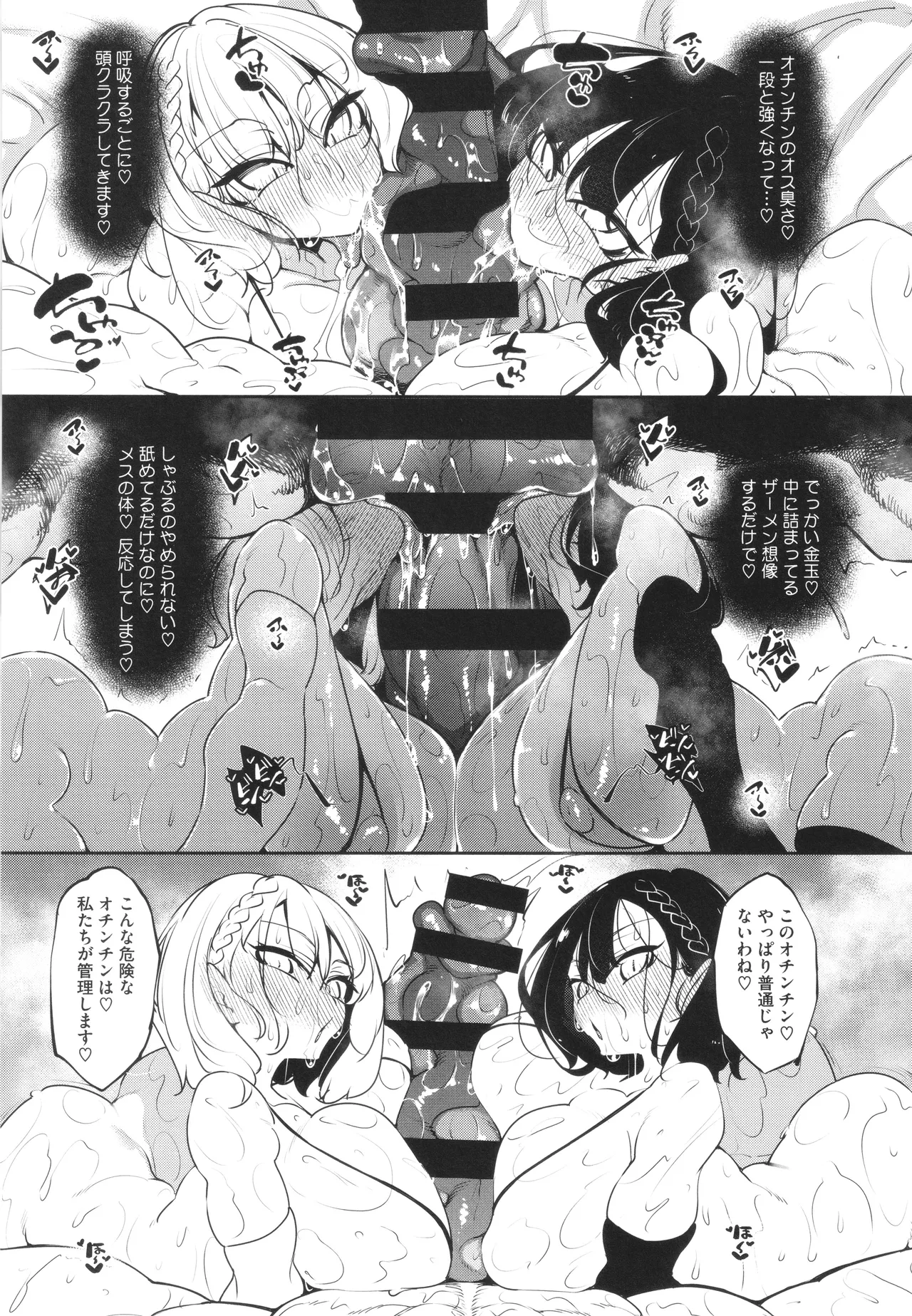 Succubutic page 12 full