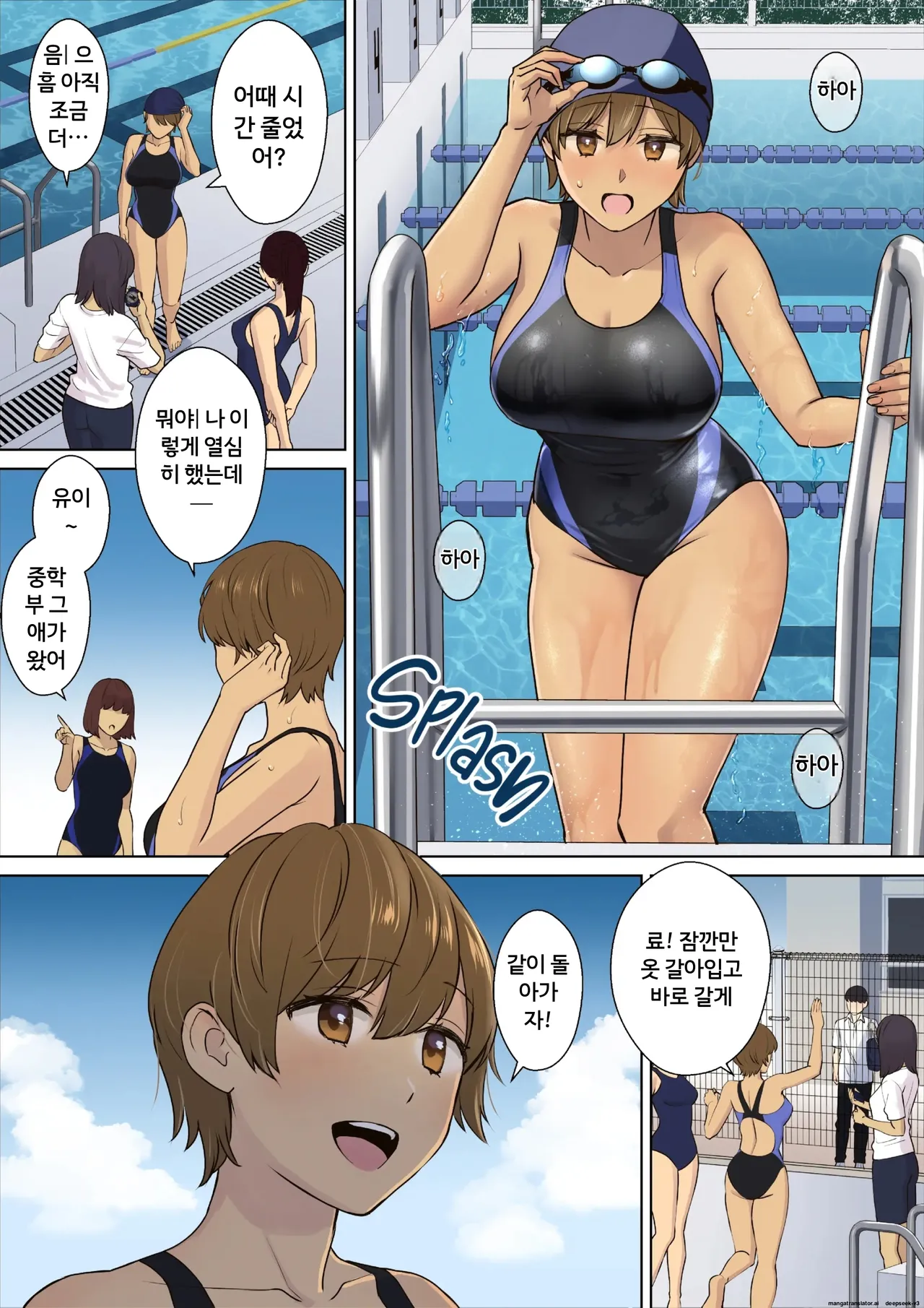 여자친구의 엄마에게 동정을 빼앗긴 이야기 page 4 full