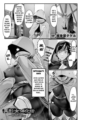 Igyou Nyotaikaden -Jouhouya- Zenpen Ch.1 [TF SCANS] cover