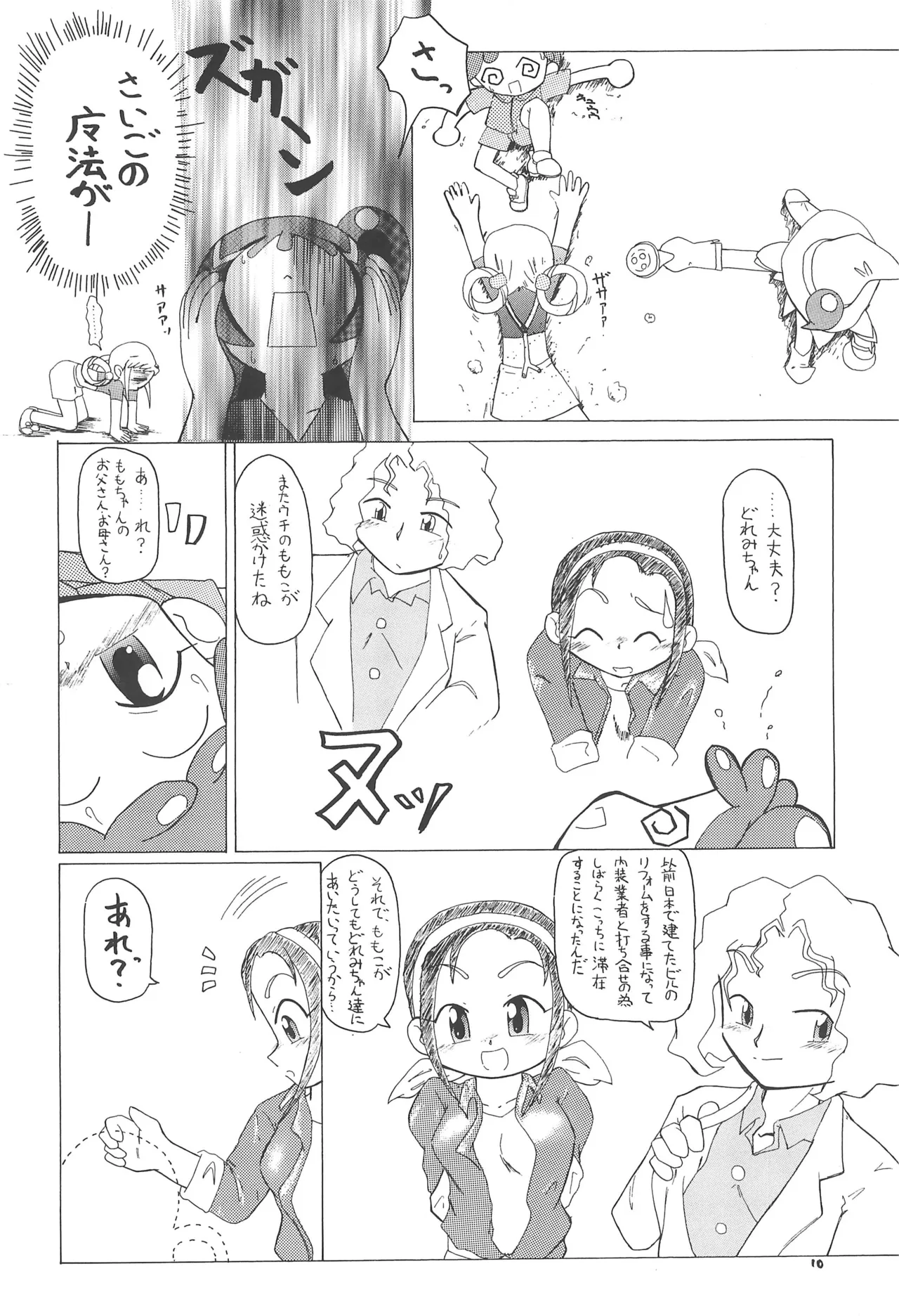 Drama Turgie page 12 full