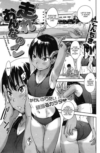 (Konchiki) Run Girl Run! [English] cover