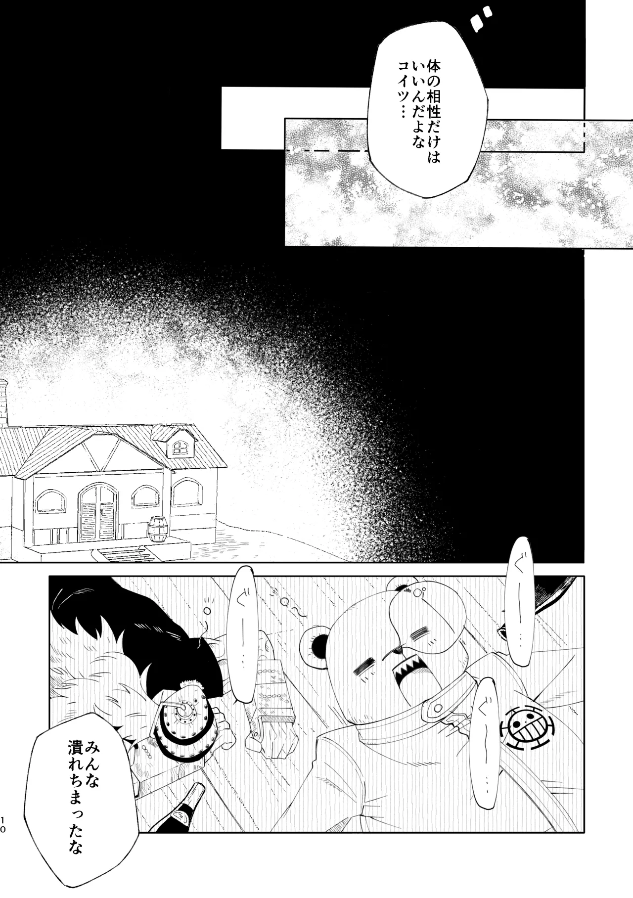 You may not think a dream as a dream page 11 full