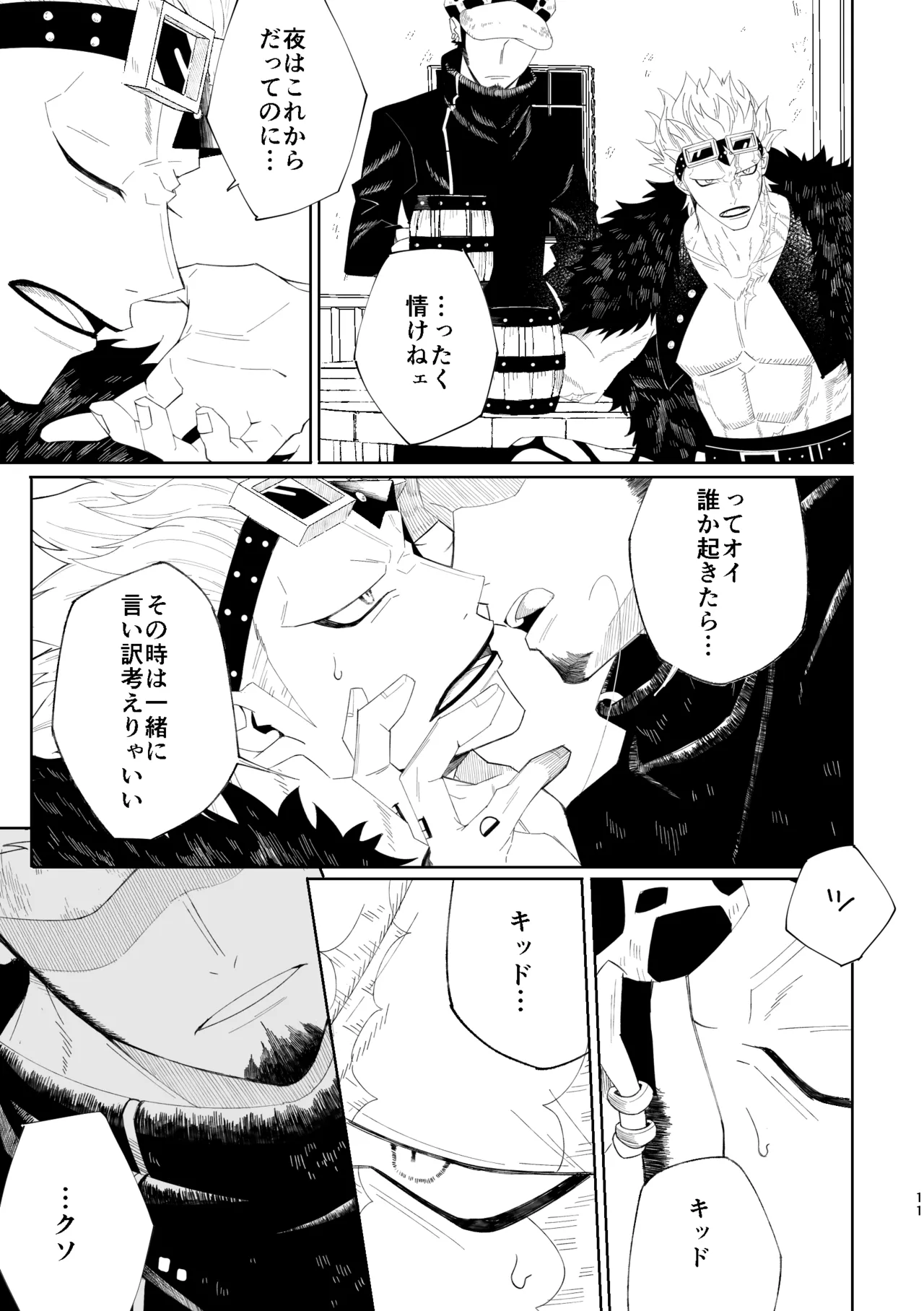 You may not think a dream as a dream page 12 full