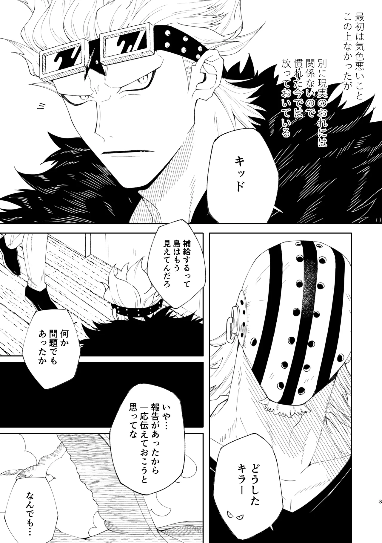 You may not think a dream as a dream page 4 full