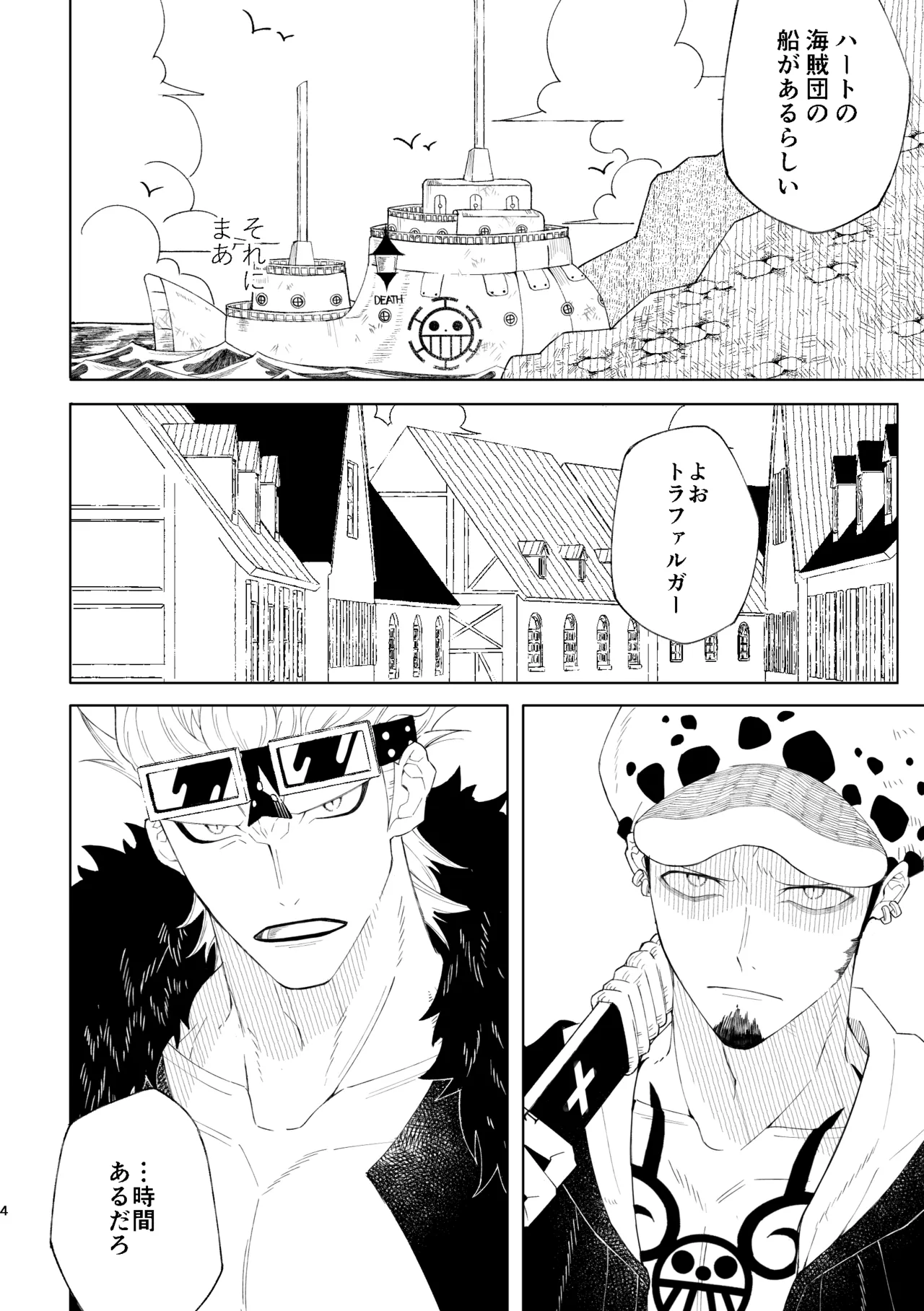 You may not think a dream as a dream page 5 full