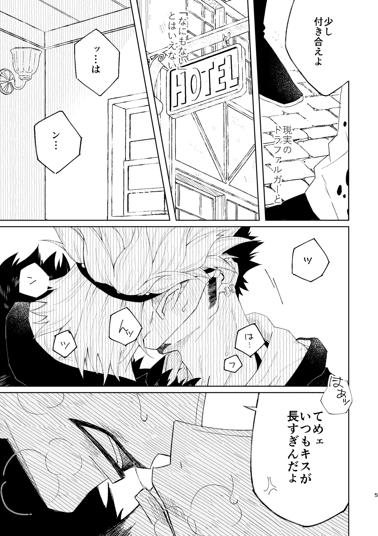 You may not think a dream as a dream page 6 full