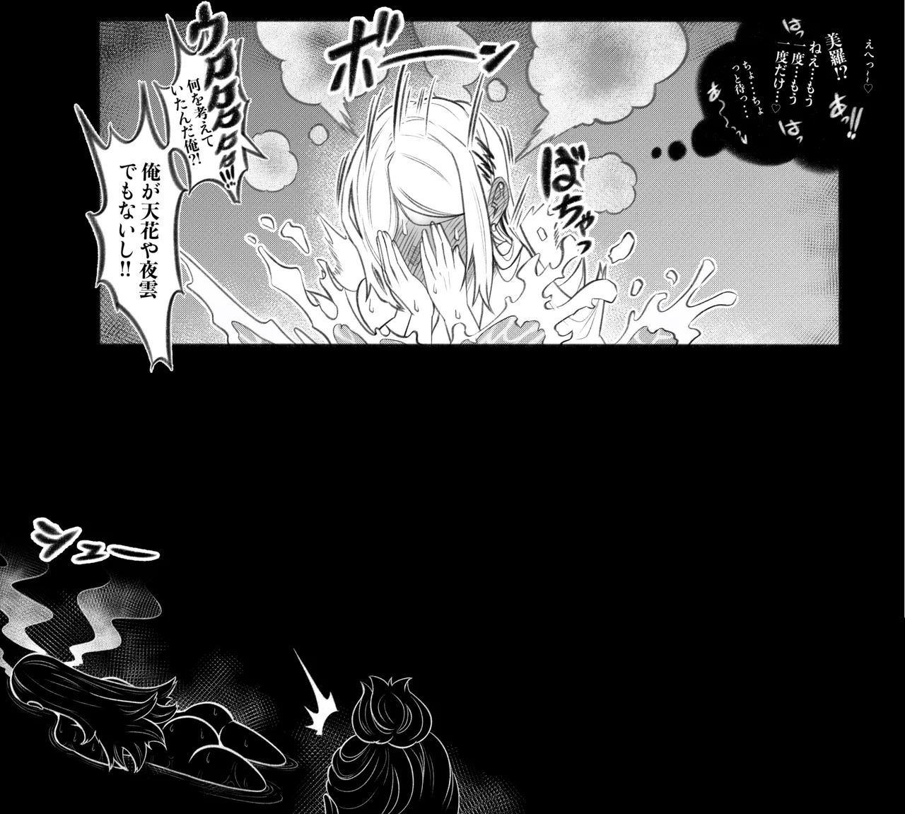 上運天 美羅EX.II page 12 full