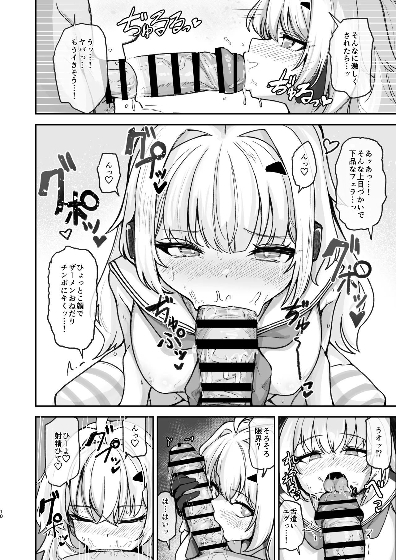 Natsu Mode no Ralmia to Icha Love Ecchi suru Hon page 12 full
